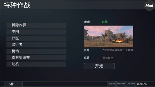 fgb特种作战单机版(FGB安装器)v1.0.0 安卓版