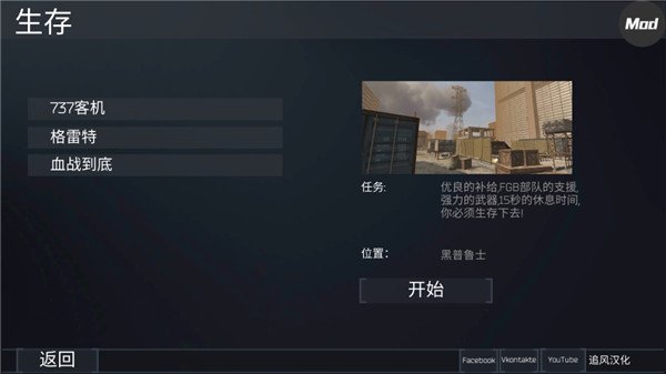 fgb特种作战单机版(FGB安装器)v1.0.0 安卓版