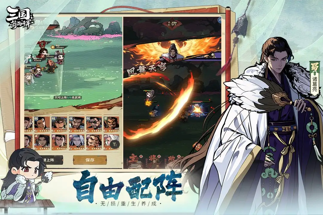 三国箭雨千军游戏v1.0.0 安卓版