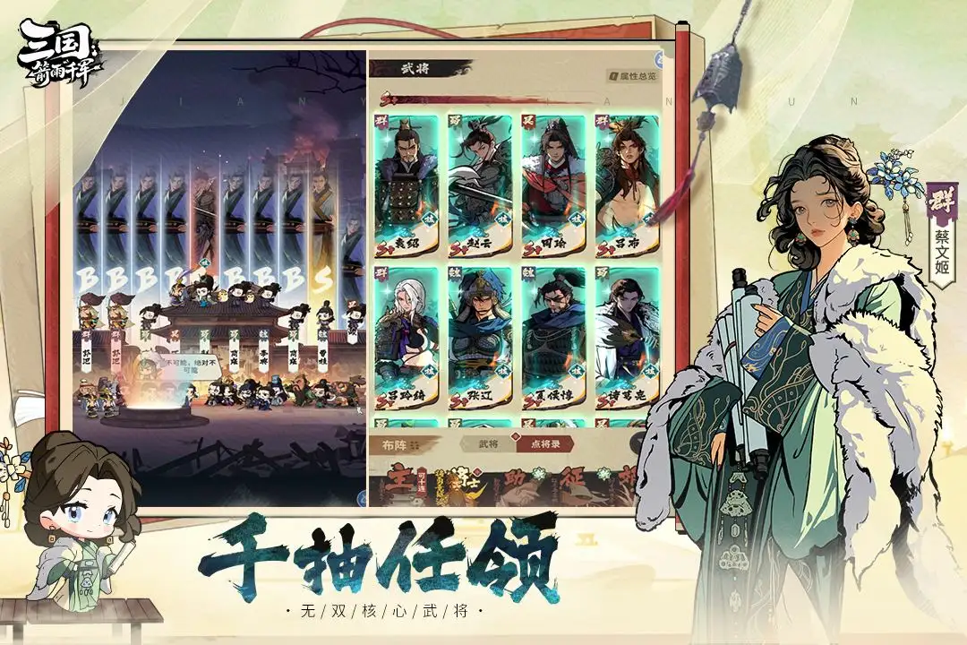 三国箭雨千军游戏v1.0.0 安卓版