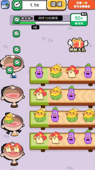 富贵大饭店赚钱游戏v1.0.1 安卓版