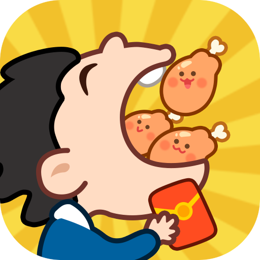����󷹵�׬Ǯ��Ϸv1.0.1 ��׿��