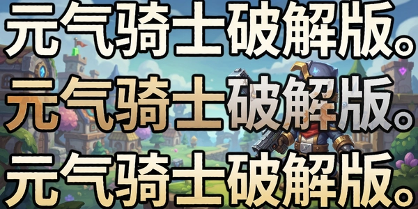 Ԫ����ʿ�ƽ�档