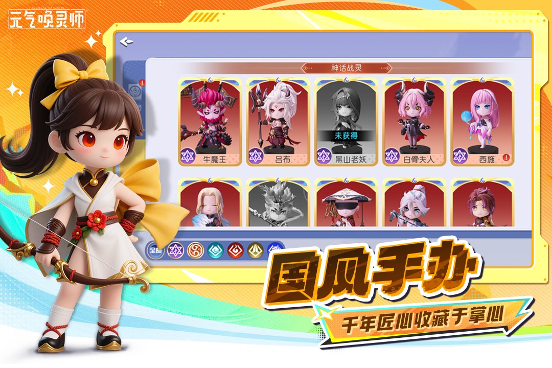 元气唤灵师九游渠道服v1.1.1.90157 安卓版