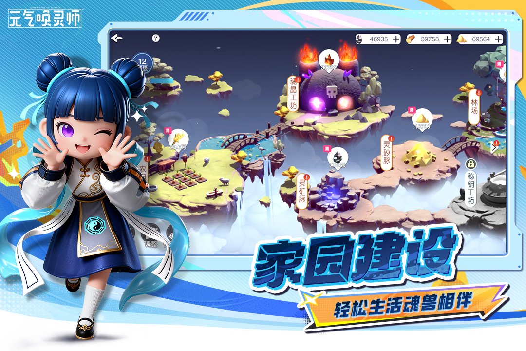 元气唤灵师九游渠道服v1.1.1.90157 安卓版