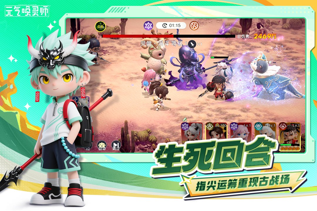 元气唤灵师九游渠道服v1.1.1.90157 安卓版