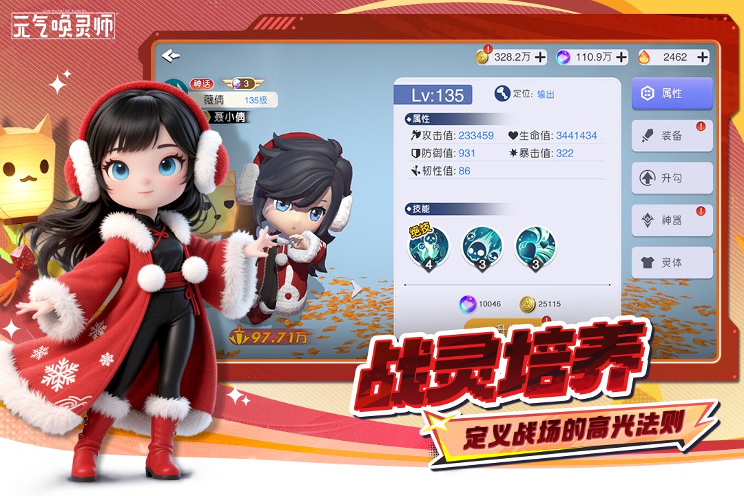 元气唤灵师九游渠道服v1.1.1.90157 安卓版