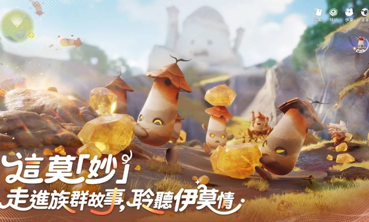 伊莫国际服手游(Aniimo)v1.0.1 安卓版