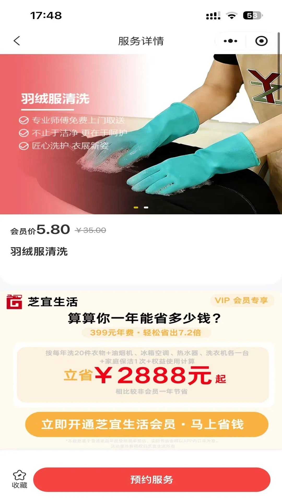芝宜生活appv2.0.17 安卓版