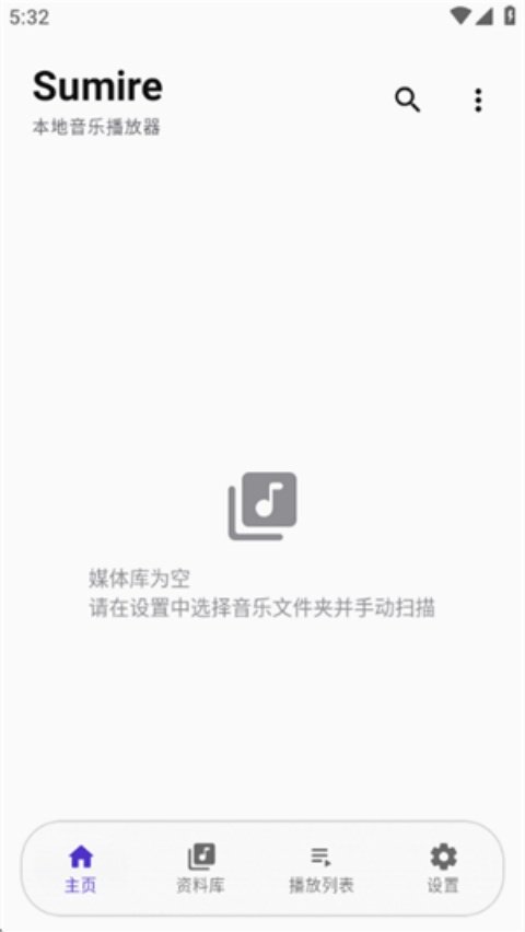 Sumire ����appv0.1.6 �ٷ���