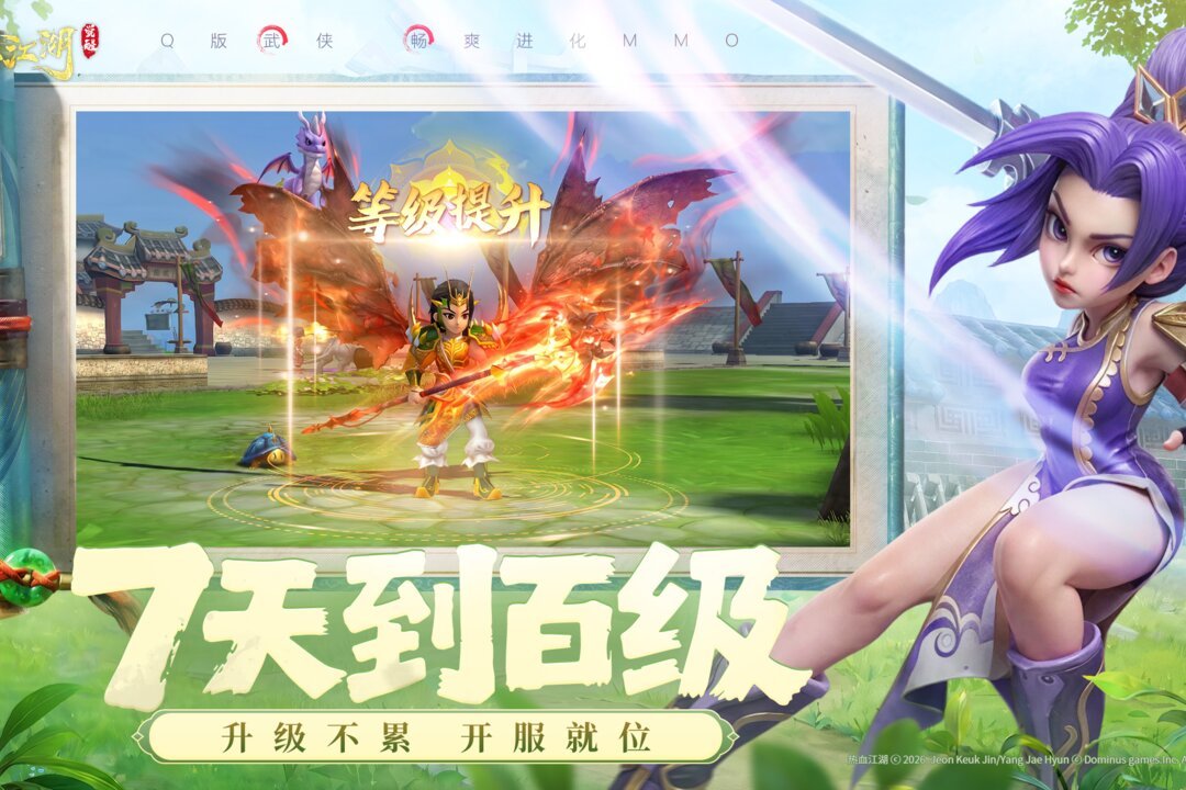 热血江湖觉醒九游渠道服v1.0.3 安卓版