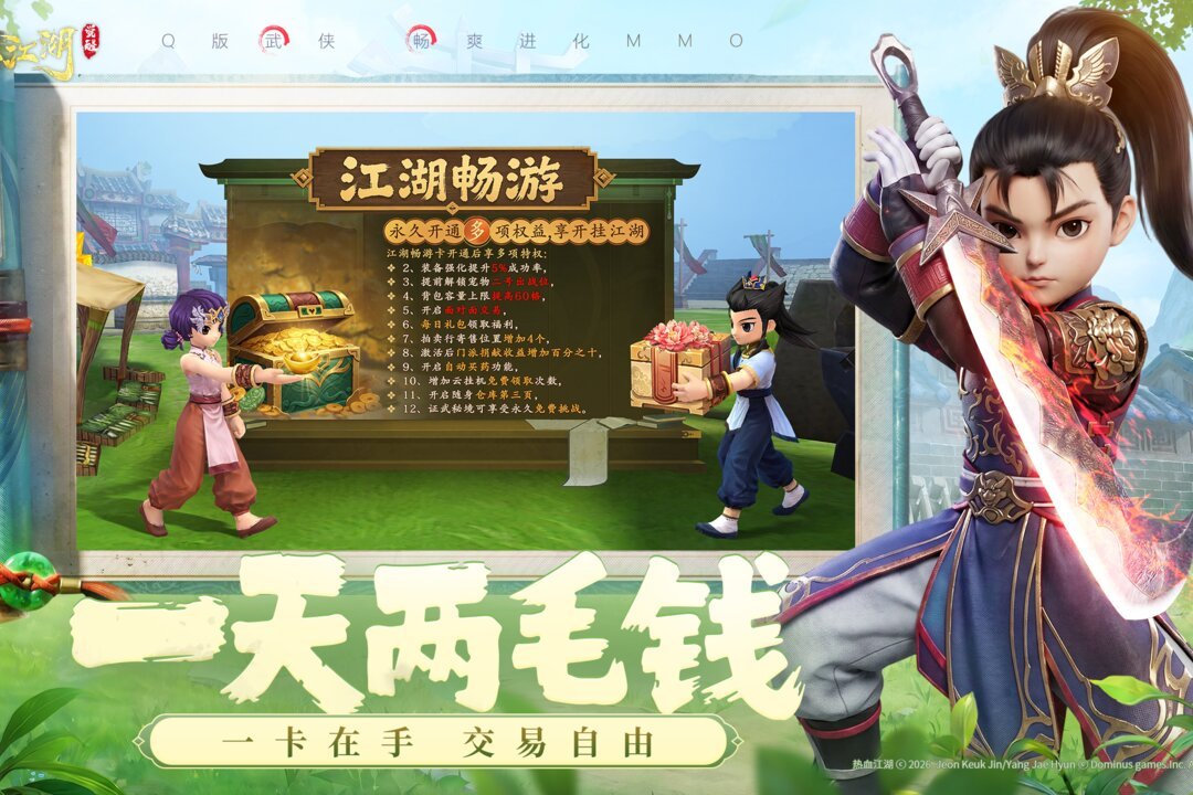 热血江湖觉醒九游渠道服v1.0.3 安卓版