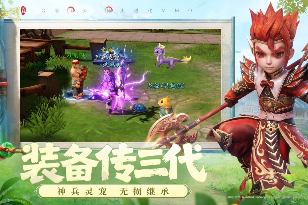热血江湖觉醒九游渠道服v1.0.3 安卓版