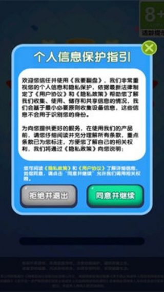 我要翻盘红包版v1.0.0.0 安卓版