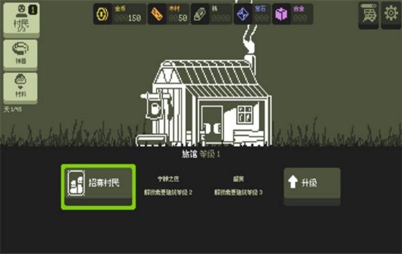 Tinyfolks小小村民v1.4.0 单机版