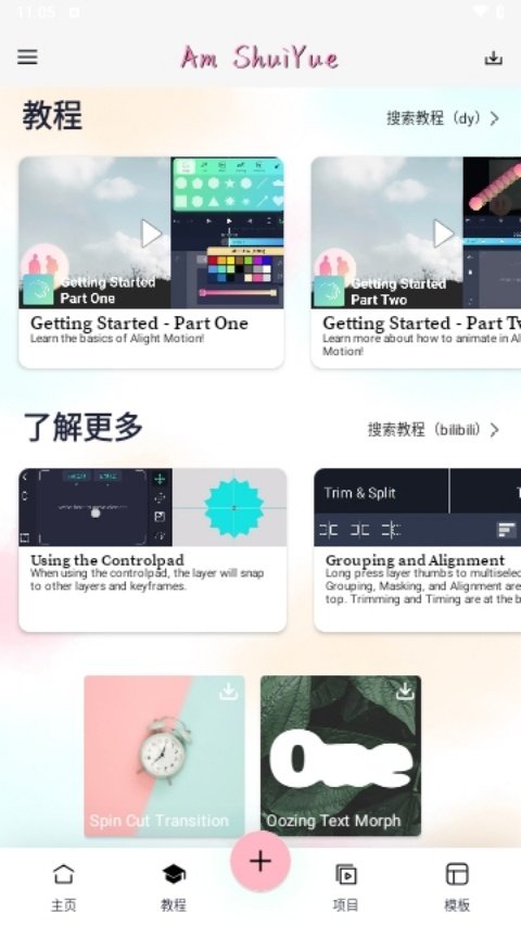 AloneSy剪辑下载官方版v680.0119 安卓版