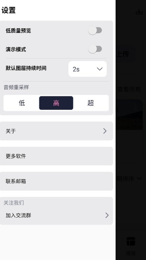 AloneSy剪辑下载官方版v680.0119 安卓版