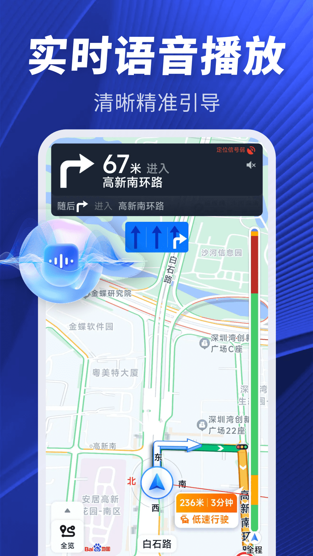 ʵ��ʵʱ���ǵ�������v1.0.2 ��׿��