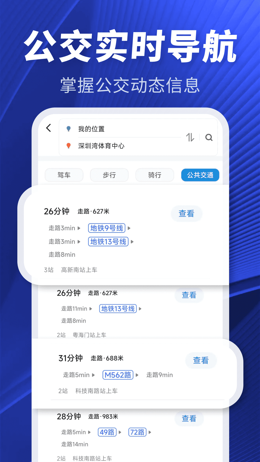 ʵ��ʵʱ���ǵ�������v1.0.2 ��׿��