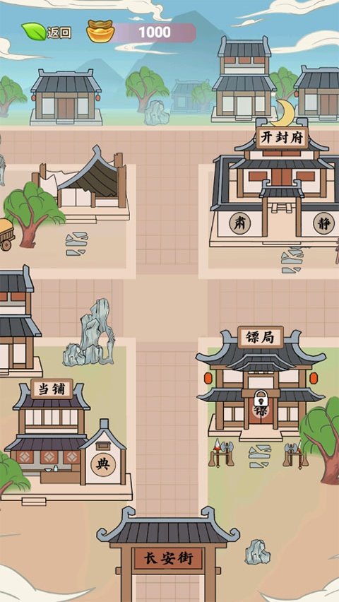 书生逆袭游戏最新版v1.1 官方版
