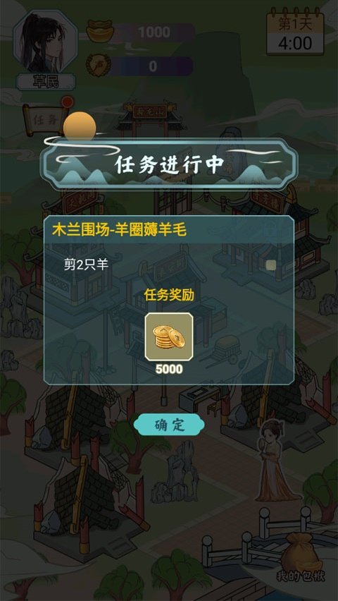 书生逆袭游戏最新版v1.1 官方版