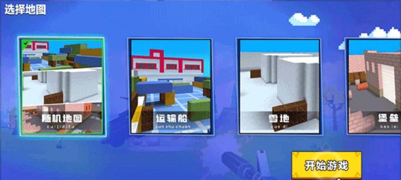 勇者吃鸡对决下载v1.2.0 中文版