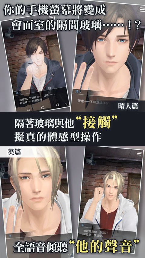 被囚禁的掌心手机版v3.01.01 官方版