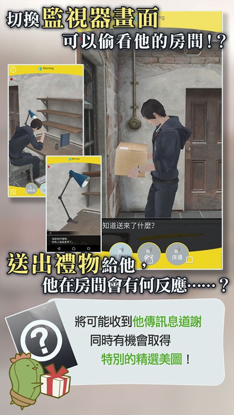 被囚禁的掌心手机版v3.01.01 官方版