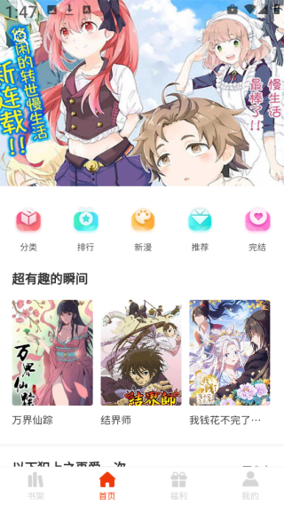 ��������app���°�v1.0.8 ��׿��
