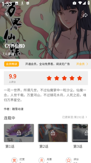 ��������app���°�v1.0.8 ��׿��