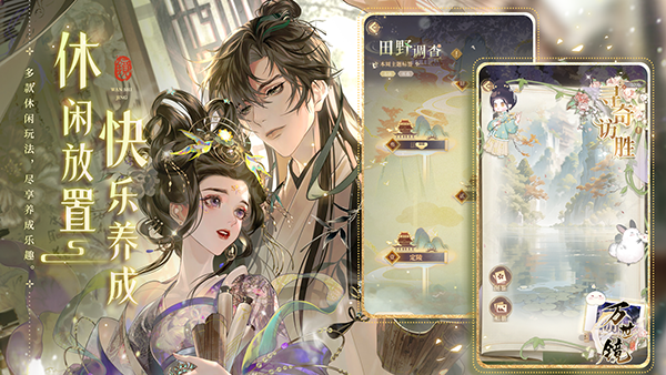 万世镜免费版v3.0 安卓版