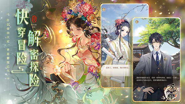 万世镜免费版v3.0 安卓版