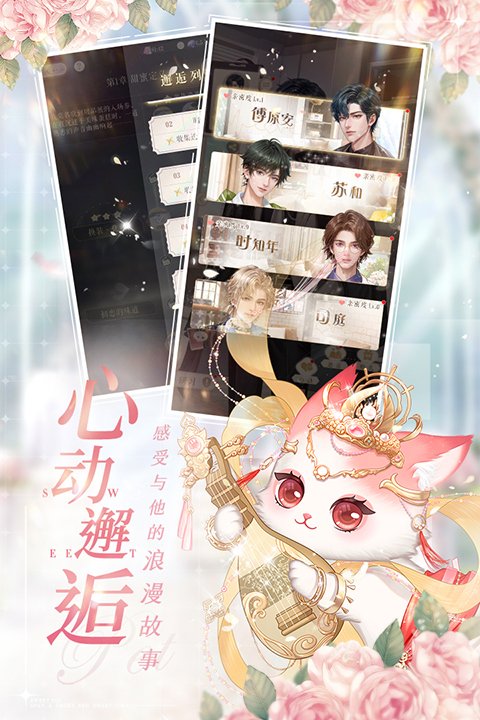 甜甜的你官方版v1.3 免费版