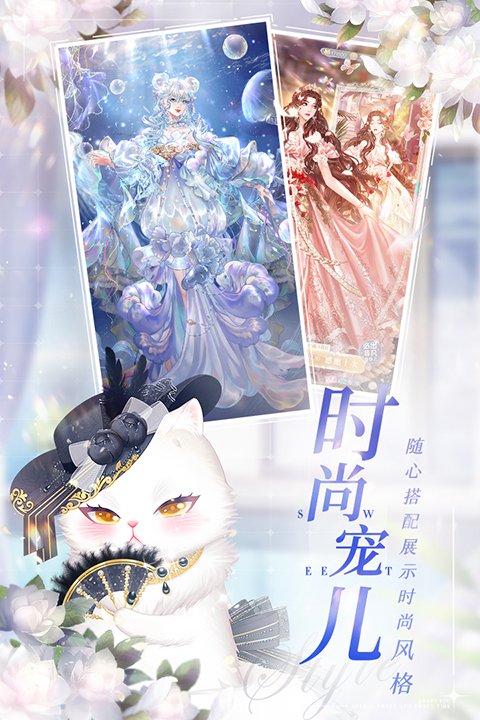 甜甜的你官方版v1.3 免费版