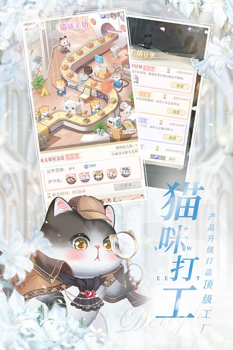 甜甜的你官方版v1.3 免费版