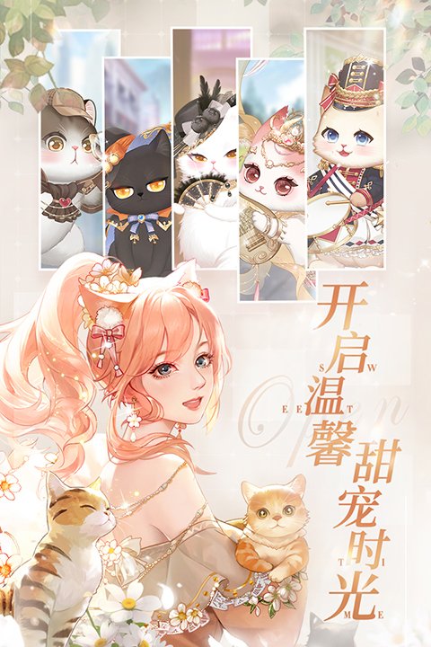 甜甜的你官方版v1.3 免费版