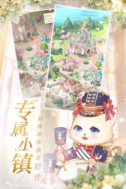 甜甜的你官方版v1.3 免费版