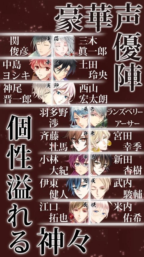 生肖男友游戏(えとかれ)v5.5 免费版