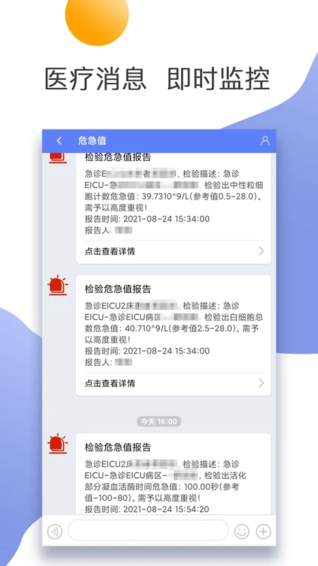 �Ͼ�����ҽԺҽ����appv1.2.8 ��׿��