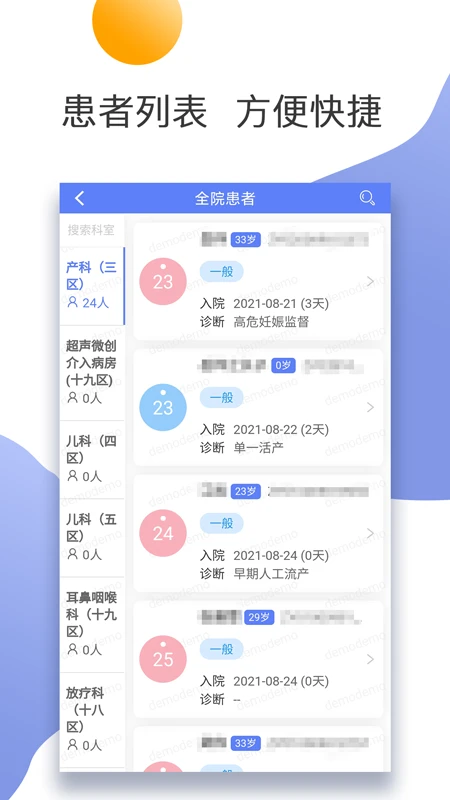 �Ͼ�����ҽԺҽ����appv1.2.8 ��׿��