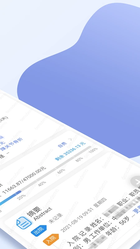 �Ͼ�����ҽԺҽ����appv1.2.8 ��׿��