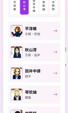 轻音少女武道馆前的十六分音符手游v1.0.0 安卓版