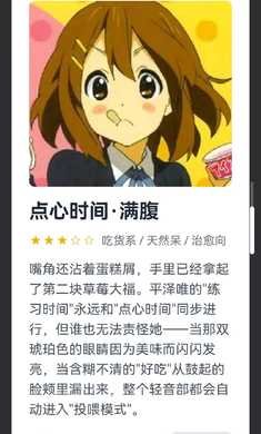 轻音少女武道馆前的十六分音符手游v1.0.0 安卓版