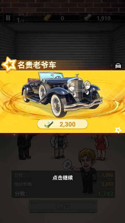 拍卖大师最新版(Bid Master)v0.9.0 安卓版
