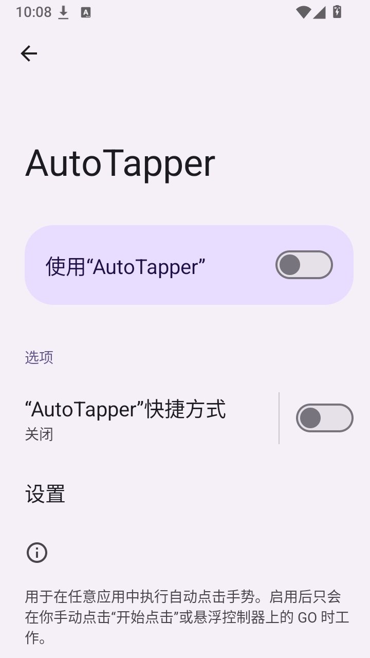 AutoTapper自动连点器最新版下载v1.0.0 安卓版
