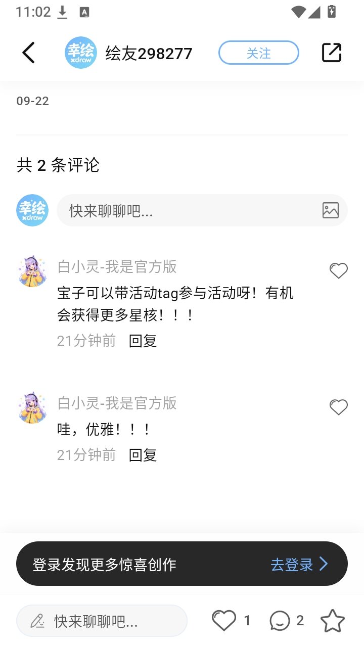 幸绘最新版下载v0.6.0 安卓版