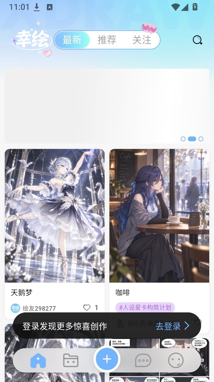 幸绘最新版下载v0.6.0 安卓版
