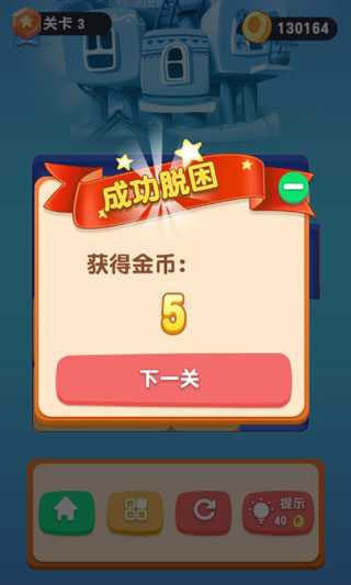 华容道经典闯关