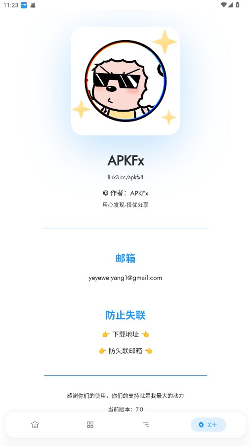 Apkfx软件库app下载v7.3 安卓版