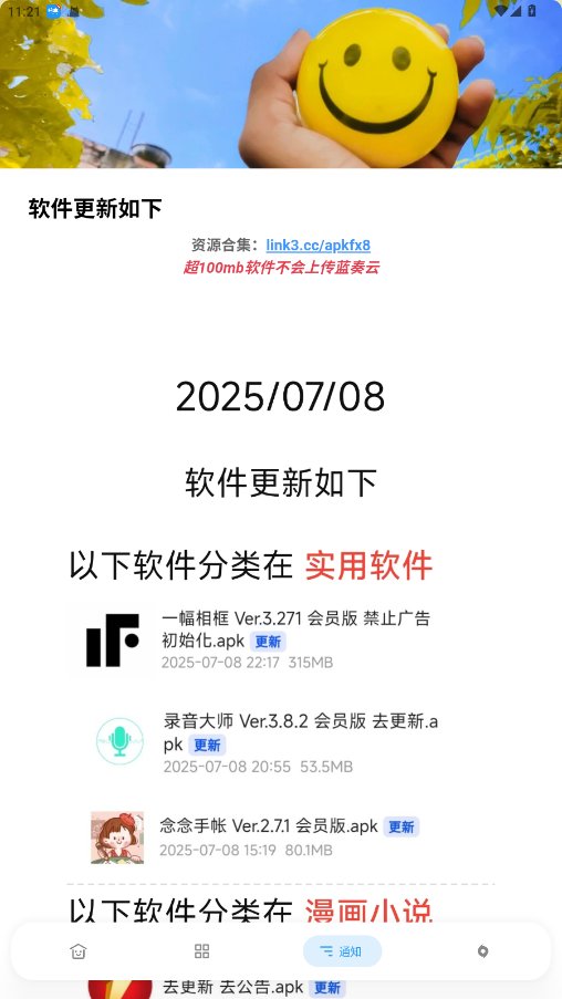 Apkfx软件库app下载v7.3 安卓版